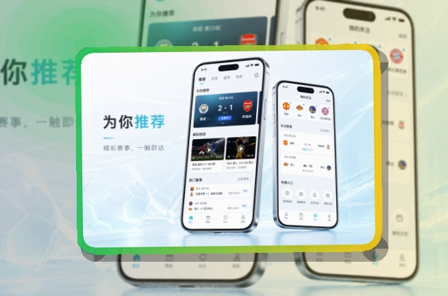 开云 App轻量亮点说明 页面展示
